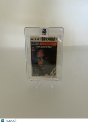 1998 Cardmon Beckett International Chinese Edition Kobe Bryant #Fifth Issue