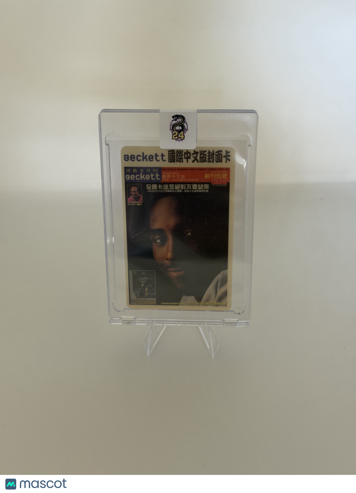 1998 Cardmon Beckett International Chinese Edition Kobe Bryant #Fifth Issue